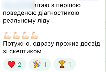 Привітання з першою проведеною діагностикою